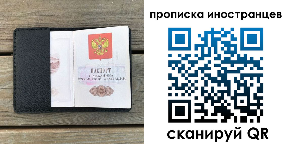 временная регистрация недорого в Алексине