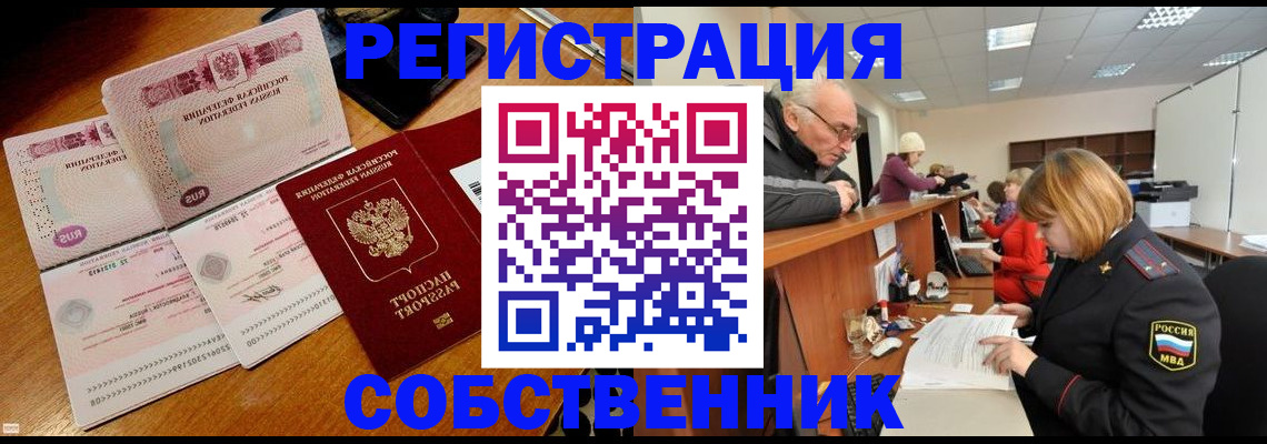 прописка иностранных граждан в Алексине