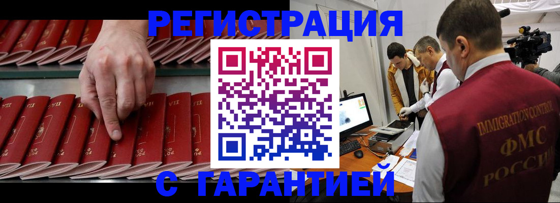 временная регистрация 2025 в Алексине