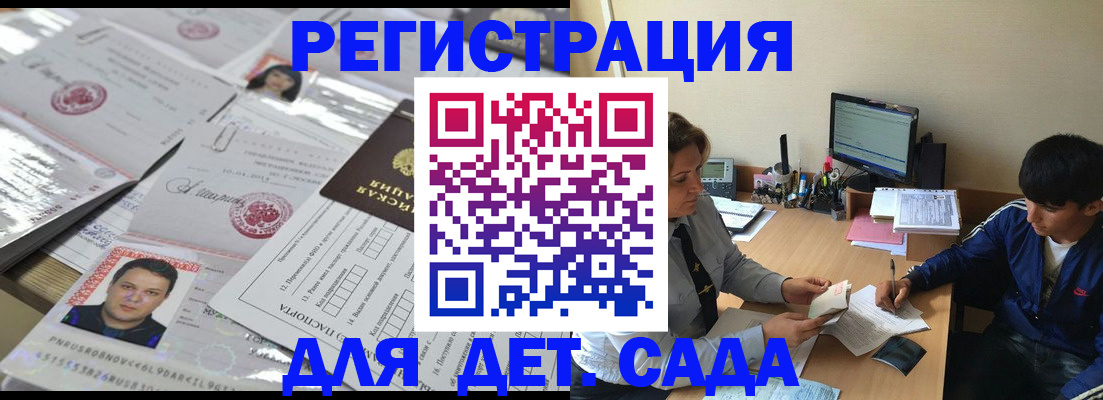 купить прописку в Алексине