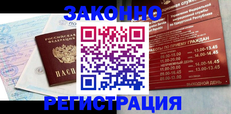 прописка для школы в Алексине