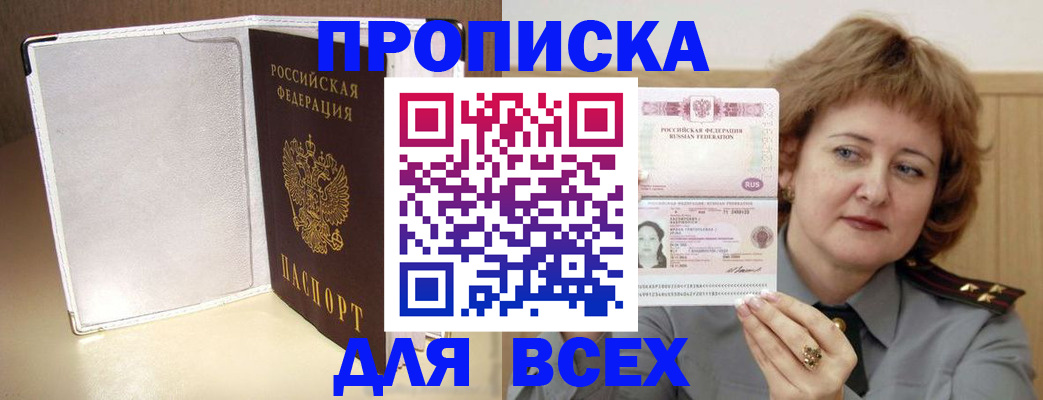 временная регистрация для всех в Алексине