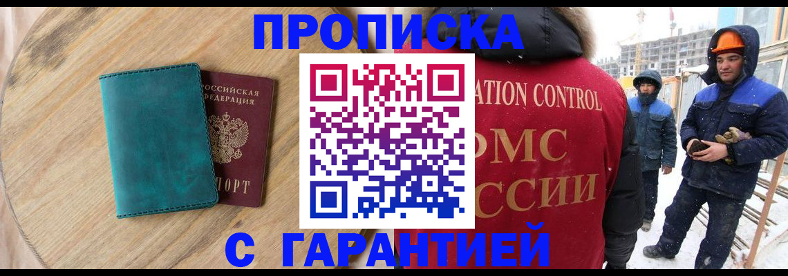временная регистрация недорого в Алексине