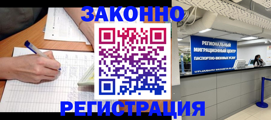 регистрация в Алексине